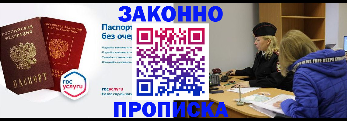 временная регистрация для школы в Сухиничи