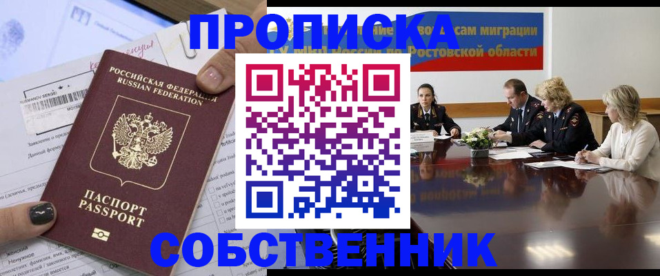 временная регистрация законно в Сухиничи
