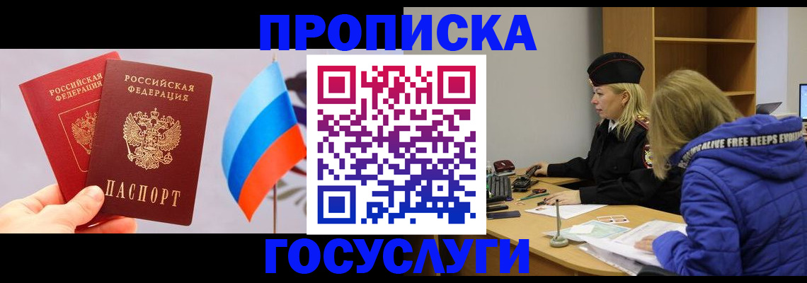 временная регистрация госуслуги в Сухиничи