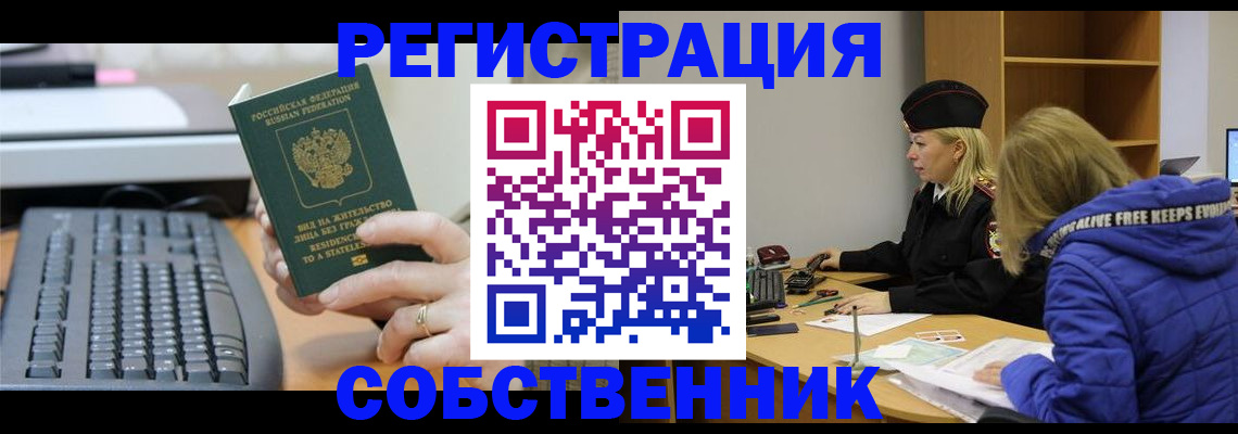прописка в Сухиничи