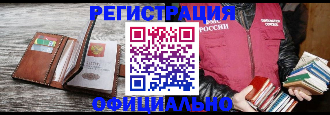 временная регистрация купить в Сухиничи