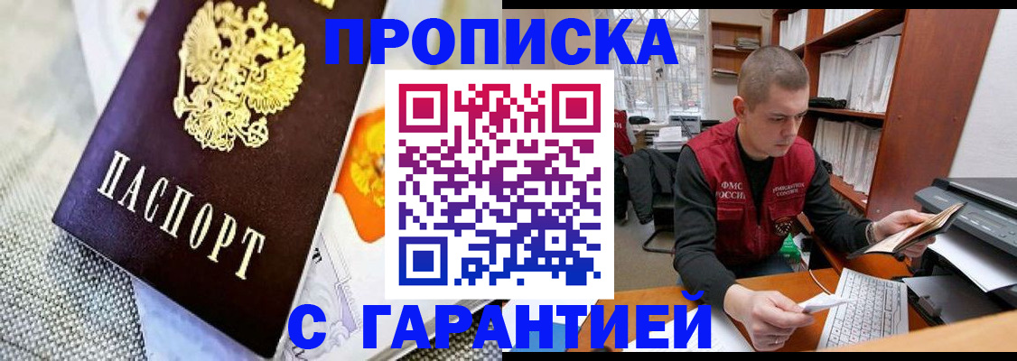миграционный учет в Сухиничи