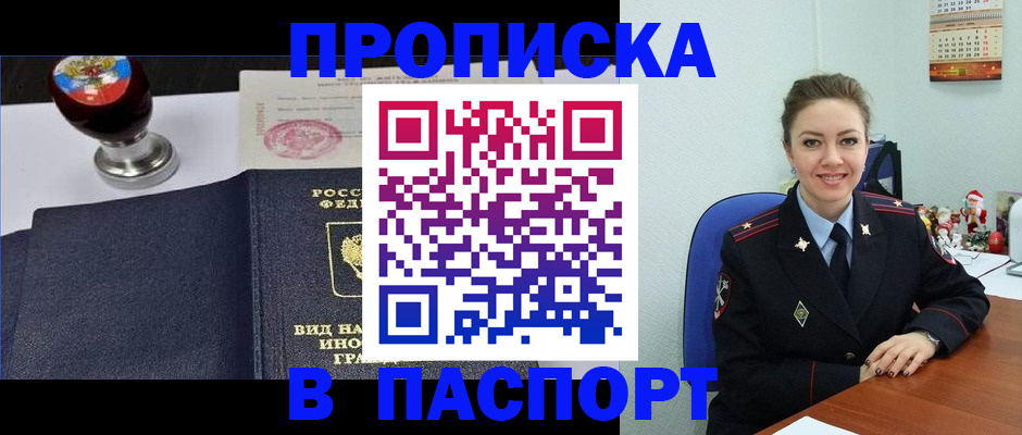 временная регистрация гарантия в Сухиничи
