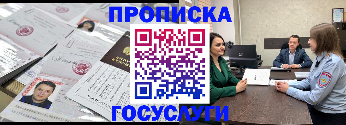 временная регистрация недорого в Сухиничи